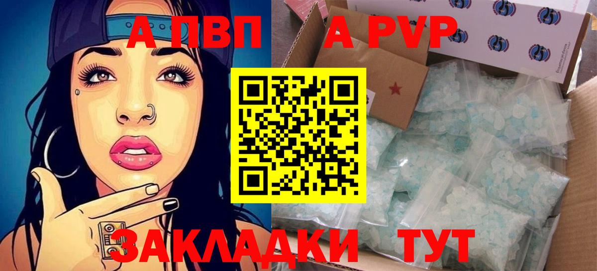 Шатура  A-PVP СК  Alpha-PVP крисы CK  A PVP крисы CK  Вход с VPN 