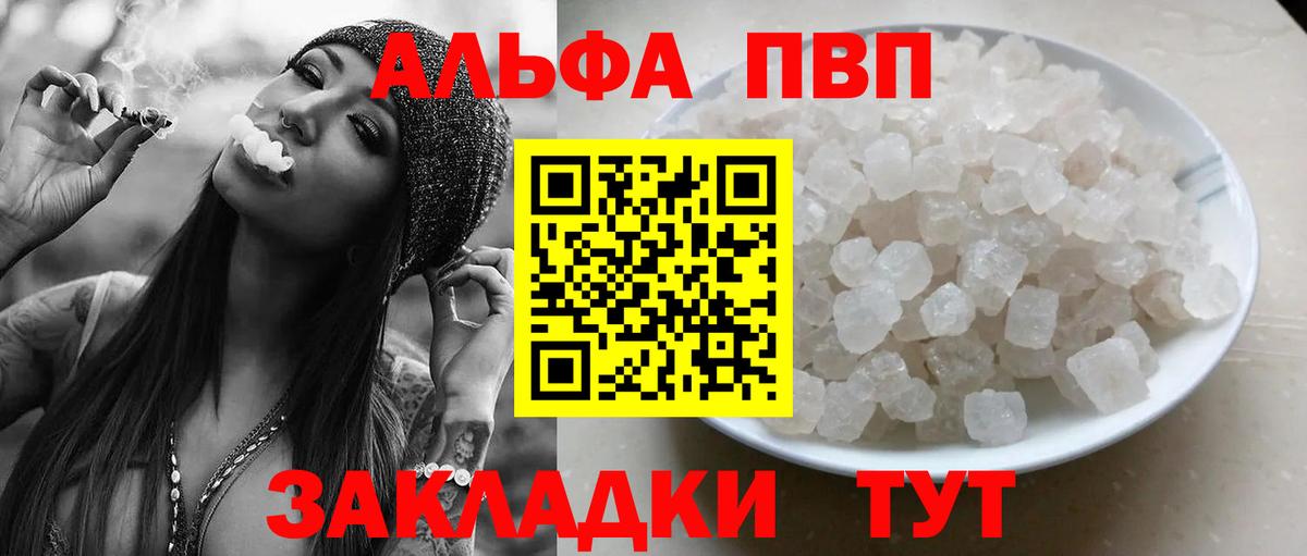 A PVP Crystall Шатура