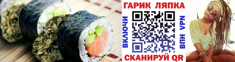 Еда ТГК конопля Шатура