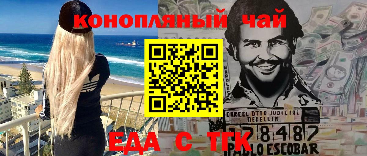 Шатура  Печенье с ТГК конопля  Вход с VPN 