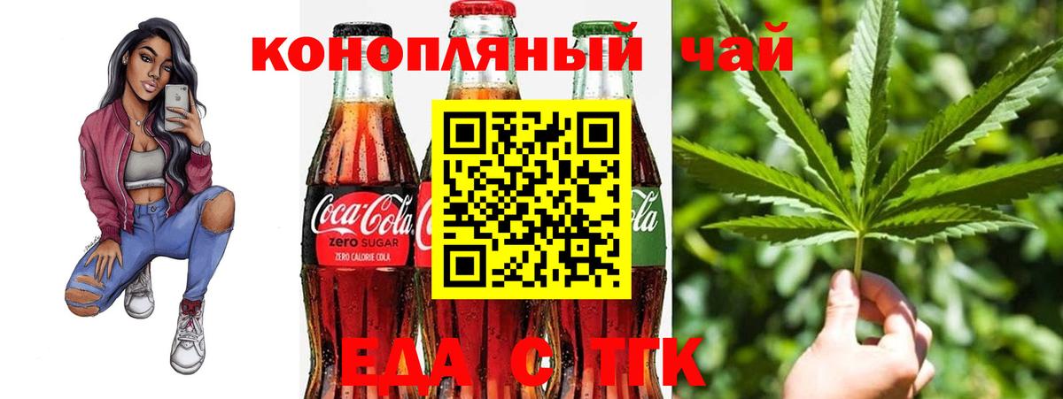 Печенье с ТГК конопля Шатура