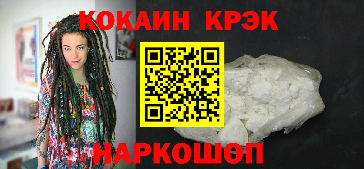 КОКАИН FishScale Шатура