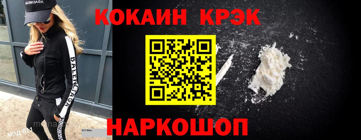 купить наркотик  КОКАИН Эквадор  Шатура  Вход с VPN  Кокаин Боливия 
