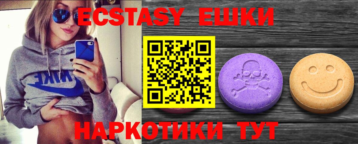 Ecstasy 280мг  Экстази  Шатура  ЭКСТАЗИ 280мг  Вход с VPN 