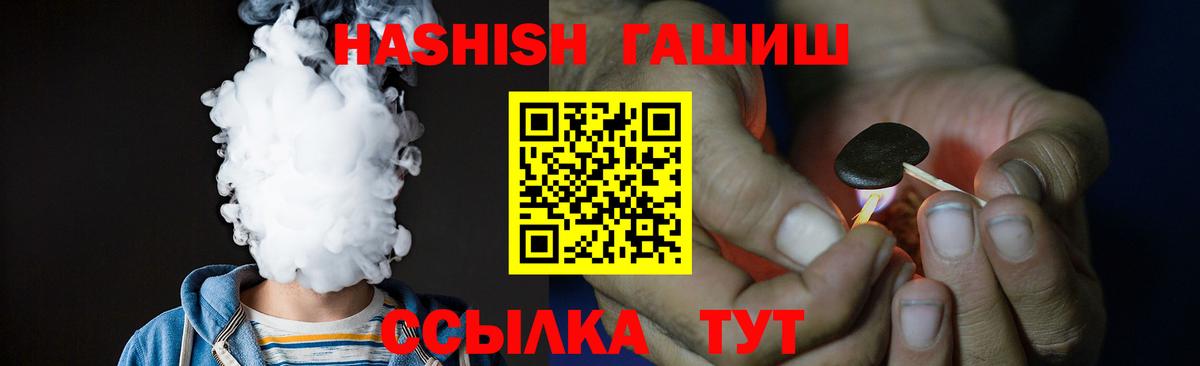 Гашиш  ГАШ Premium  Вход с VPN  Шатура  ГАШИШ индика сатива 