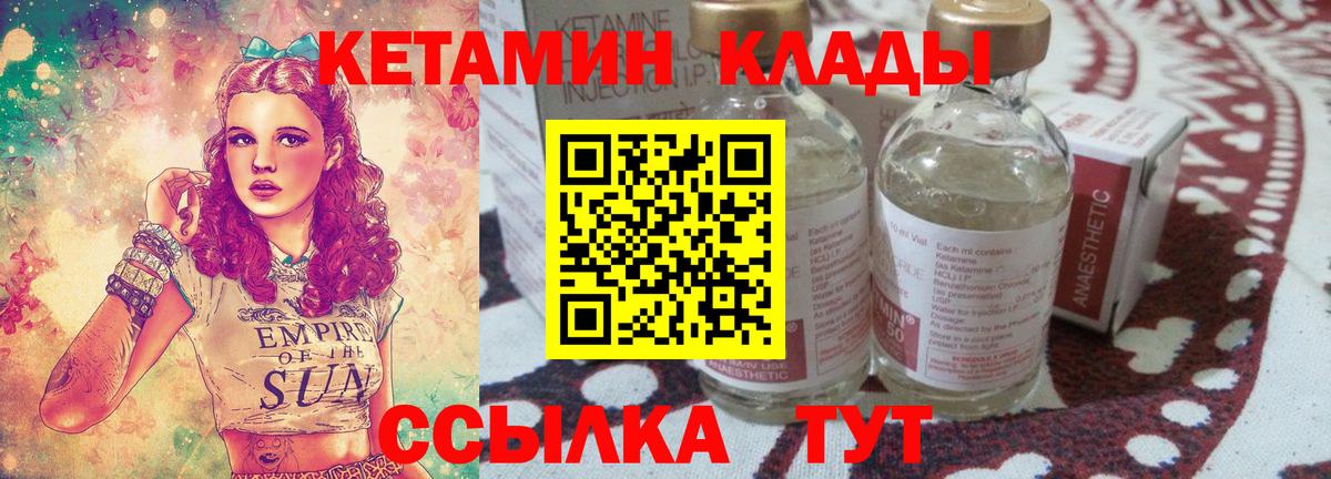 Шатура  Кетамин ketamine  Вход с VPN 
