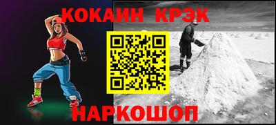 COCAINE Мариинск