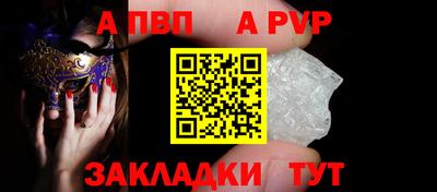 альфа пвп Ликино-Дулёво