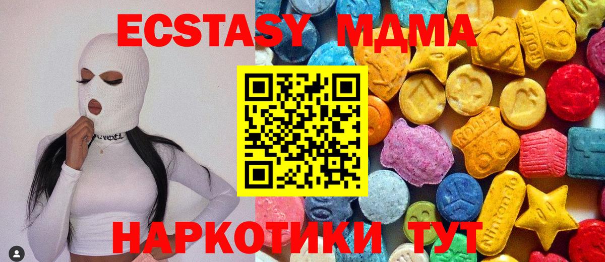 MDMA VHQ  МДМА VHQ  МДМА  Шатура  Вход с VPN 