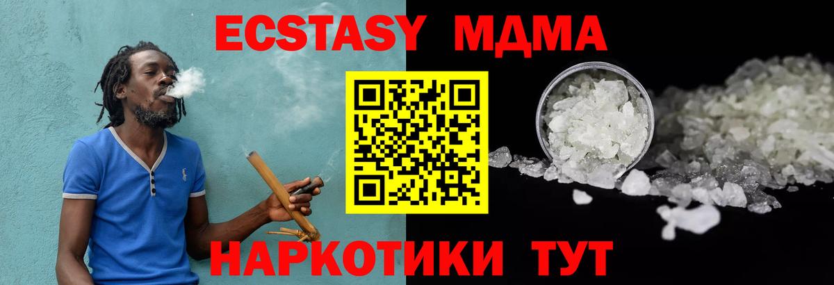 МДМА молли Шатура