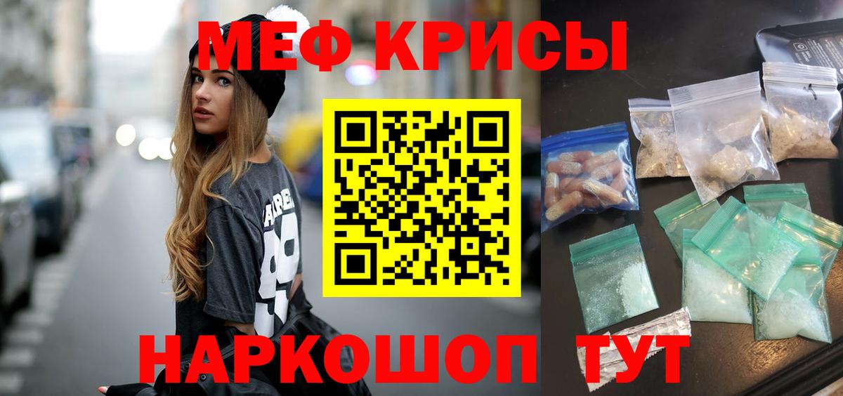 Меф VHQ  Меф мяу мяу  Шатура  Вход с VPN 