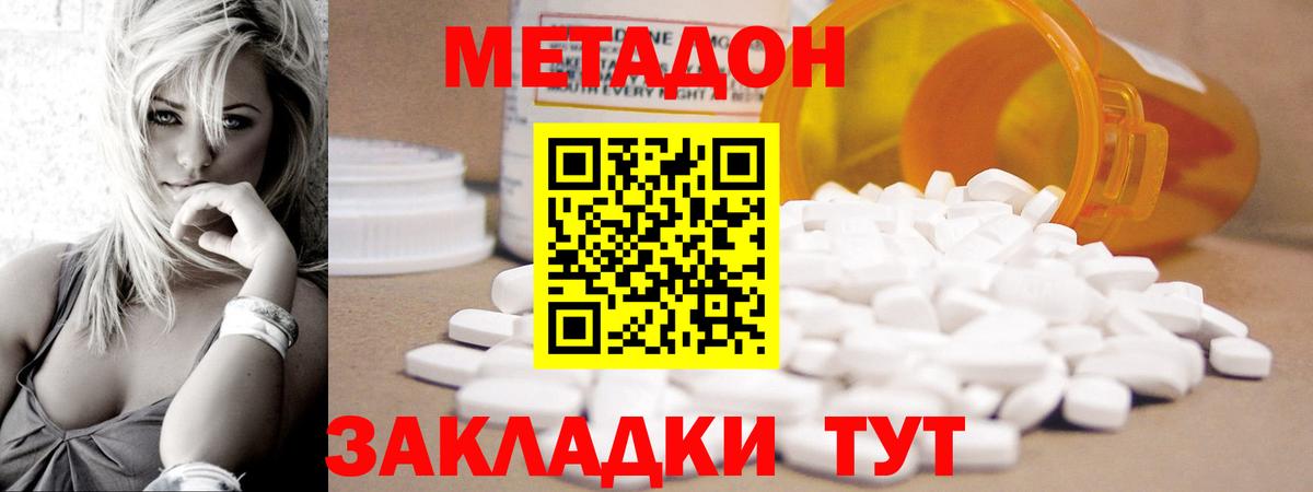   как зайти  Вход с VPN  Шатура  МЕТАДОН methadone 