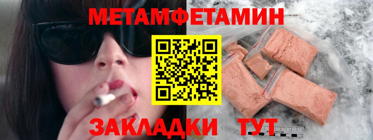 Метамфетамин Methamphetamine Шатура