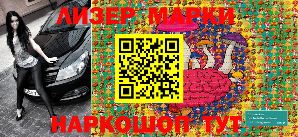 купить наркоту  Вход с VPN  Наркотические марки  Шатура  Марки N-bome 1,5мг 