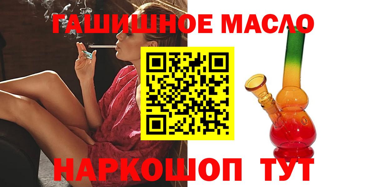 Дистиллят ТГК вейп  ТГК THC oil  Шатура  Вход с VPN 
