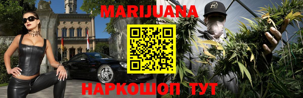 Канабис White Widow Шатура